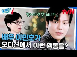 在TVING 上直播：

 #YouQuiz #Yu Jae Suk_ #Jo Se-ho
你在區塊測驗EP.274
 #有一個奇蹟
tvN每週三晚8點45分播