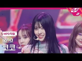 [MPD직캠] izna_코코 - izna_
 [MPD FanCam] izna_ _ REALLY - izna
 @MCOUNTDOWN_2025.1.