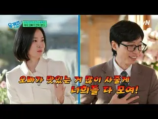 在TVING 上直播：

 #YouQuiz #Yu Jae Suk_ #Jo Se-ho
你在區塊測驗EP.275
 #新年_特別
tvN每週三晚8點45分播