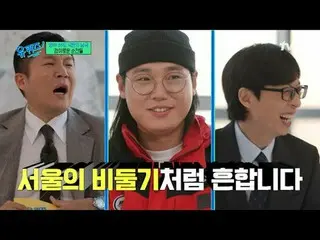 在TVING 上直播：

 #YouQuiz #Yu Jae Suk_ #Jo Se-ho
你在區塊測驗EP.275
 #新年_特別
tvN每週三晚8點45分播