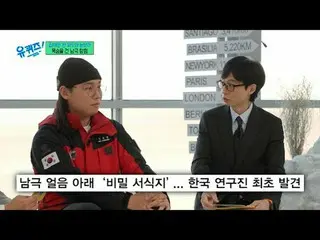 在TVING 上直播：

 #YouQuiz #Yu Jae Suk_ #Jo Se-ho
你在區塊測驗EP.275
 #新年_特別
tvN每週三晚8點45分播