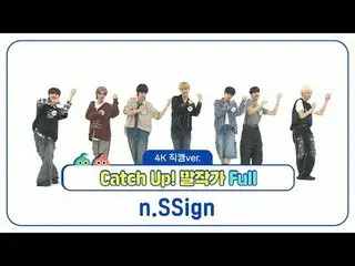 [每週偶像粉絲直播]
 n.SSign_ (n.SSign_ _ ) 的《趕上！完整版《說作家》！


 #每週偶像#n.SSign_ #Coverdance 