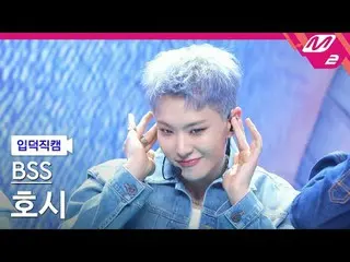 [家庭凸輪] SEVENTEEN_ Seok-soon Bu Hoshi - 牛仔褲
[Meltin' FanCam] SEVENTEEN_ _ BSS HOS