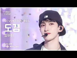 [#MusicFancam] SEVENTEEN_ _ BSS DK (SEVENTEEN_ Buseoksun Dokyeom) – 牛仔褲FanCam |展