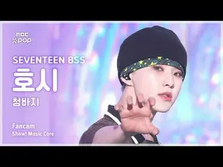 [#MusicFancam] SEVENTEEN_ _ BSS HOSHI (SEVENTEEN_ BSS Seok-sun Hoshi) – 牛仔褲FanCa