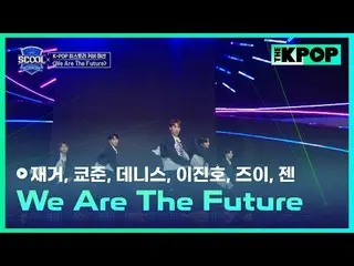 偶像夢想空間《SCOOL_ _》
台灣和韓國的夢想陣容SUPER JUNIOR_利特、羅志相、SUPER JUNIOR_銀赫、FTISLAND_李弘基_、盧俊錫