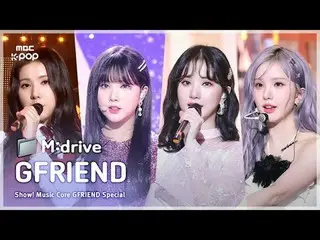 GFRIEND_ _ (GFRIEND_ ).zip 📂 從玻璃珠到我們甜蜜的季節|展示！音樂核心

📁M：開車

00:00 在我們的友誼賽250111
