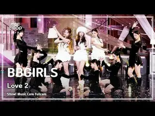 [#MusicFullCam] BBGIRLS (BB GIRLS_ ) – LOVE 2 FullCam |展示！音樂核心| MBC250118

 #BBG