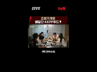 在電視上直播：

 #KongKongBapBap #KKPPFood
 #李、光洙_ #都暻秀#tvN

李、光洙_ X 都暻秀的食堂經營故事【種豆就會發芽，