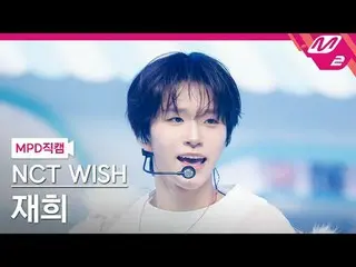 [MPD 粉絲相機] NCT_ _ WISH_ Jaehee - Miracle
 [MPD FanCam] NCT_ _ WISH_ _ JAEHEE - 奇