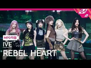 [MPD 粉絲相機] IVE_ - 叛逆之心
[MPD FanCam] IVE_ _ - REBEL HEART
 @MCOUNTDOWN_2025.1.23
