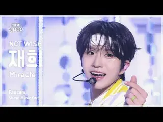 [#MusicFanCam] NCT_ _ WISH_ _ JAEHEE (NCT_ _ WISH_ Jaehee) – 奇蹟FanCam |展示！音樂核心| 