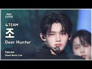 [#MusicFanCam] &TEAM JO – 獵鹿人（韓文版）FanCam |展示！音樂核心| MBC250125

 #andTEAM #Joe #De