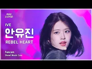 [#Music FanCam] IVE_ _ AN YUJIN_ _ _ (IVE_ an・YUJIN_ _ (IVE)_ ) – REBEL HEART Fa