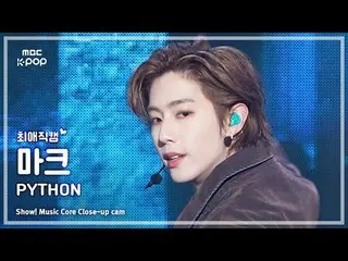 [#最喜歡的Jikcam] GOT7_ _ MARK_ (GOT7_ Mark) – PYTHON |展示！音樂核心| MBC250125

 #GOT7_ _