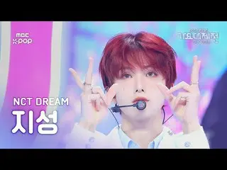 [歌謠大祭典] NCT Dream Jisung (NCT_ _ DREAM JISUNG) - Flying Kiss + 當我和你在一起時+ 最後的初戀粉絲