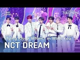 [歌謠大祭典] NCT Dream - Flying Kiss + 當我和你在一起+ 最後的初戀(NCT_ _ DREAM_ _ Fullcam)|GayoDa