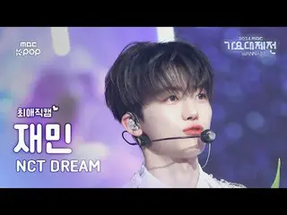 [#FavoriteFanCam] NCT Dream Jaemin (NCT_ _ DREAM_ _ JAEMIN) - Flying Kiss + 當我和你