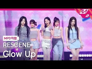 [MPD Fancam] RESCENE_ - 發光
[MPD FanCam] RESCENE_ _ - 發光
@MCOUNTDOWN_2025.2.6

 #