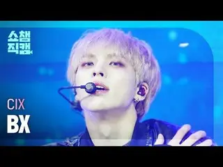 [顯示冠軍Direct Cam 4K] CIX_ _ BX - THUNDER (CIX_ 霹靂- THUNDER) #ShowChampion #ShowCh