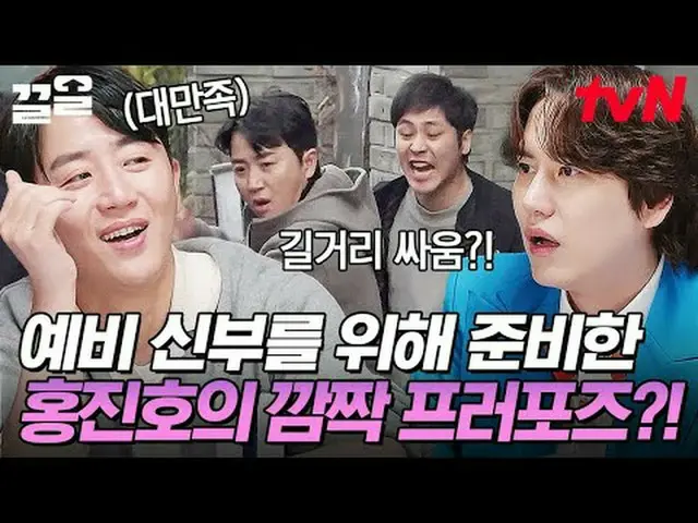 Tiving 上的串流媒體： #tvN #真相或設定優雅生活#PullUp tvN傳奇綜藝，加油~↗↗ #電視上的串流媒體  