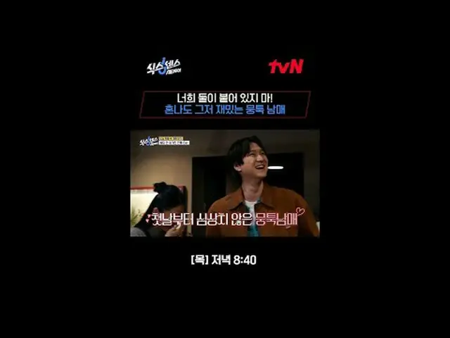 Tiving 上的串流媒體：城裡尋假之旅！ 〈六感：城市之旅〉每週四晚上8:40 #SixSenseCityTour #劉在石_ #宋恩伊#高庚杓_ #Mimi