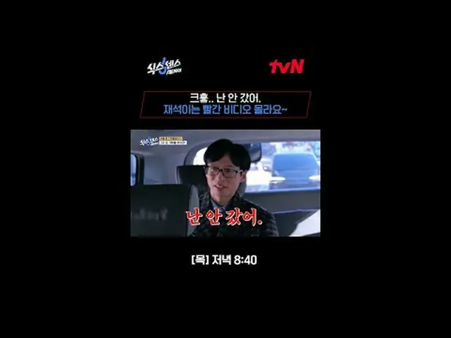 Tiving 上的串流媒體：城裡尋假之旅！ 〈六感：城市之旅〉每週四晚上8:40 #SixSenseCityTour #劉在石_ #宋恩伊#高庚杓_ #Mimi