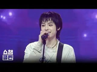 “黑暗的天空中迸發出光芒🎆”

 Show Champion 的<煙火之夜>首次公開舞台✨
準備立即使用“CLEAN”版本進行捕捉-📸


 Xdinary