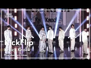 [#MusicChoiceFullCam] KickFlip_ _ (KickFlip_ ) – Knock Knock FullCam |展示！音樂核心| M