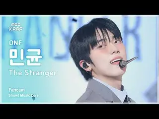 [#MusicChoiceFanCam] ONF_ _ minkYUN (ONF_ 민균) – The Stranger FanCam |展示！音樂核心| MB