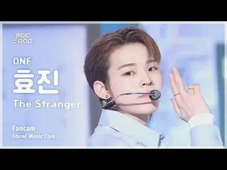 [#MusicChoiceFanCam] ONF_ _ HYOJIN_ (ONF_ 효진) – The Stranger FanCam |展示！音樂核心| MB