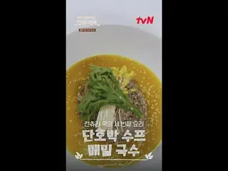 Tiving 上的串流媒體：

 🎥 嘴裡的電影

『鄉村廚師的手工食譜
: 團鍋蕎麥湯麵’

歡迎，這是您第一次使用這種組合嗎？

層層真誠層次豐富的口味
