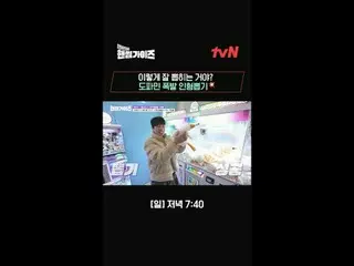 Tiving 上的串流媒體：

 tvN 新綜藝週日帥哥！

 [帥哥]
每週日晚7點40分tvN

 #帥哥
#車太鉉_ #金東鉉#李伊庚_ #申承浩_ #吳