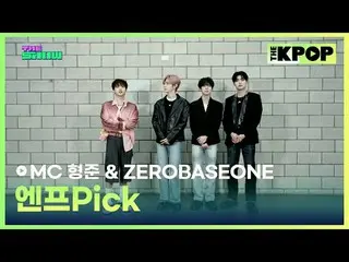 #亨俊#ZERO BASE ONE_ _

訂閱該頻道並享受優惠。


韓國流行音樂
SBS MeDIAnet 的官方K-POP YouTube 頻道。
 © 