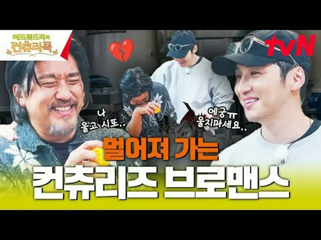 Tiving 上的串流媒體：廚師Edward Lee 深入韓國鄉村，尋找他對烹飪的熱情的根源