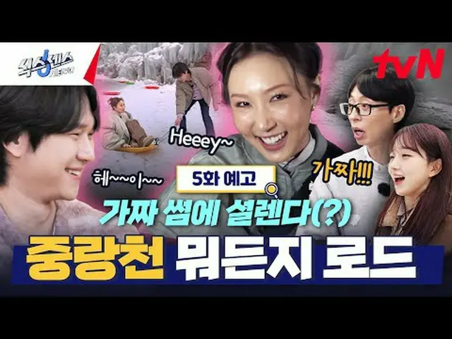 Tiving 上的串流媒體：城裡尋假之旅！ 〈六感：城市之旅〉每週四晚上8:40 #SixSenseCityTour #劉在石_ #宋恩伊#高庚杓_ #Mimi