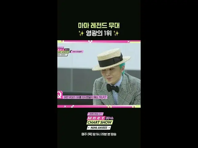 Tiving 上的串流媒體： Mnet 30週年特別節目〈Mnet 30週年榜單秀〉每週四晚上9:20 播出#Mnet30thAnniversaryChartS