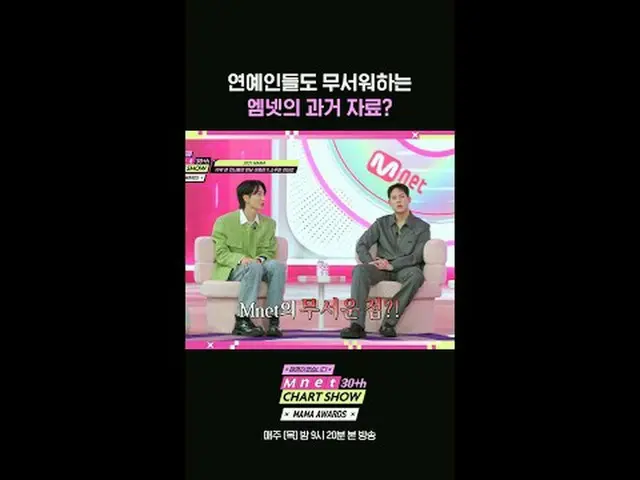 Tiving 上的串流媒體： Mnet 30週年特別節目〈Mnet 30週年榜單秀〉每週四晚上9:20 播出#Mnet30thAnniversaryChartS