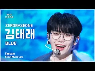 [#MusicChoiceFanCam] ZERO BASE ONE_ _ KIM TAERAE (ZERO BASE ONE_ _ 김태래) – BLUE F