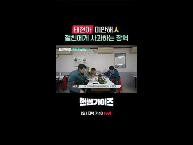 Tiving 上的串流媒體： tvN 新綜藝週日帥哥！ [帥哥]每週日晚7點40分tvN #帥哥#車太鉉_ #金東鉉#李伊庚_ #申承浩_ #吳尚旭#tvN #