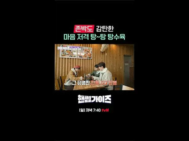 Tiving 上的串流媒體： tvN 新綜藝週日帥哥！ [帥哥]每週日晚7點40分tvN #帥哥#車太鉉_ #金東鉉#李伊庚_ #申承浩_ #吳尚旭#tvN #