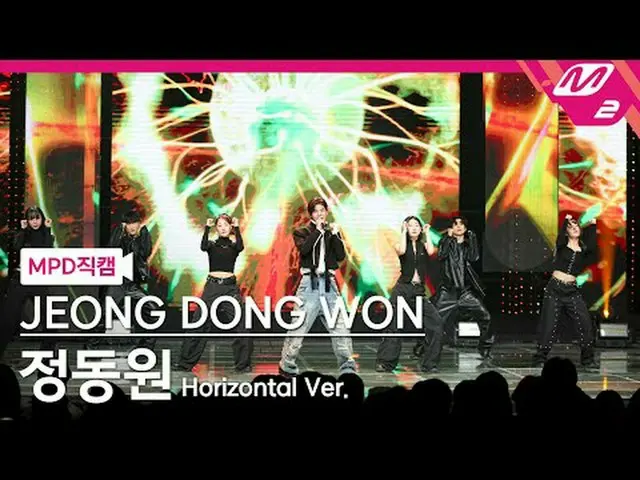 [MPD Fancam] 鄭東元_ - 嗯！ [MPD FanCam] 鄭東元- 咦！ @MCOUNTDOWN_2025.3.13 #鄭東元_ #MPD Fan