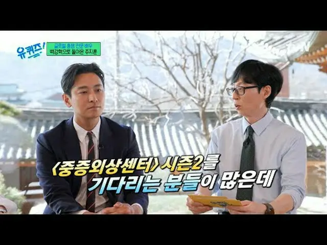 Tiving 上的串流媒體： #YouQuiz #劉在石頭#趙世浩你在街區測驗第284 集#將想像變成現實每週三晚8點45分在tvN播出#電視上的串流媒體  