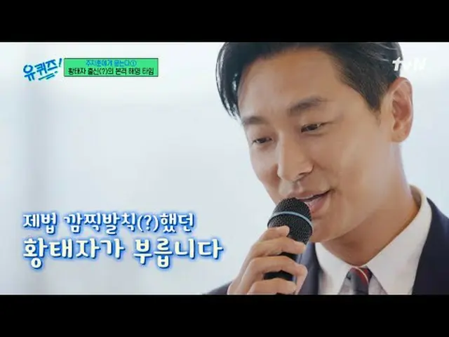 Tiving 上的串流媒體： #YouQuiz #劉在石頭#趙世浩你在街區測驗第284 集#將想像變成現實每週三晚8點45分在tvN播出#電視上的串流媒體  