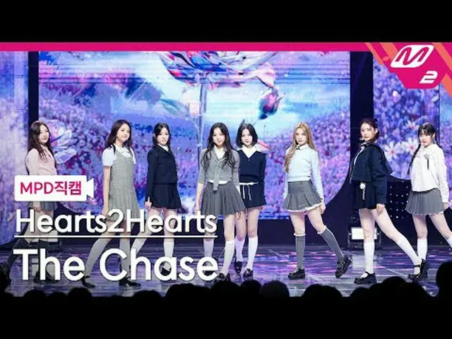 [MPD Fancam] Hearts2Hearts_ - 追逐[MPD FanCam] Hearts2Hearts_ _ - 追逐@MCOUNTDOWN_20