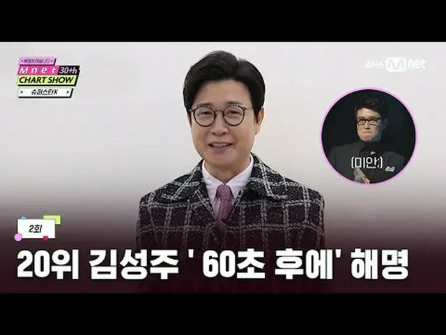 Tiving 上的串流媒體： Mnet 30週年特別節目〈Mnet 30週年榜單秀〉每週四晚間9:20 首播#Mnet30thAnniversaryChartS