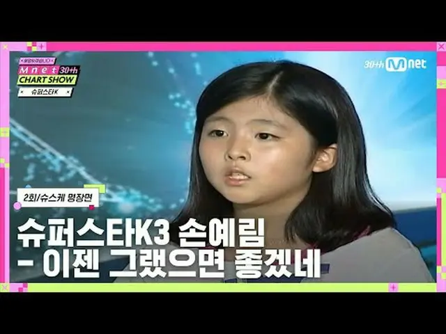 所有您好奇的事情，“我們現在就為您解釋！” Mnet 30週年特別節目〈Mnet 30週年榜單秀〉 📺 每週四晚間9點20分首播#Mnet30thAnnive