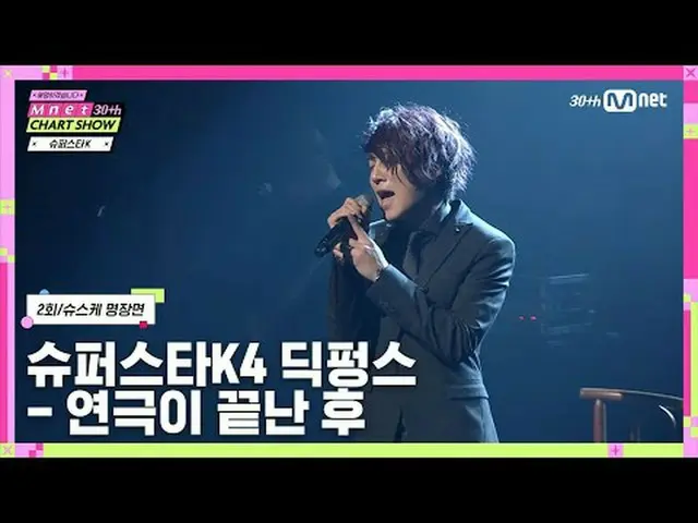 所有您好奇的事情，“我們現在就為您解釋！” Mnet 30週年特別節目〈Mnet 30週年榜單秀〉 📺 每週四晚間9點20分首播#Mnet30thAnnive