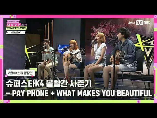 所有您好奇的事情，“我們現在就為您解釋！” Mnet 30週年特別節目〈Mnet 30週年榜單秀〉 📺 每週四晚間9點20分首播#Mnet30thAnnive