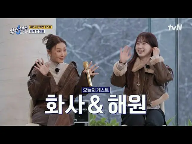 Tiving 上的串流媒體： #SixSenseCityTour #劉在石_ #宋恩伊#高庚杓_ #Mimi六善城市之旅EP.5尋找佔領SNS 的熱門地點和流行